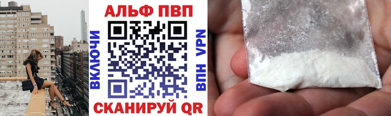 Alfa_PVP Crystall  Купить  Бобров 