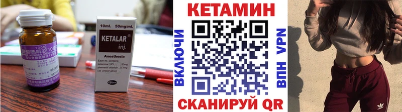 Кетамин VHQ  Купить  Бобров 