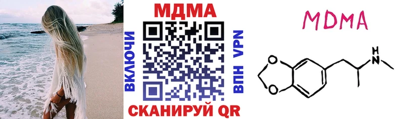 MDMA crystal  Купить  Бобров 