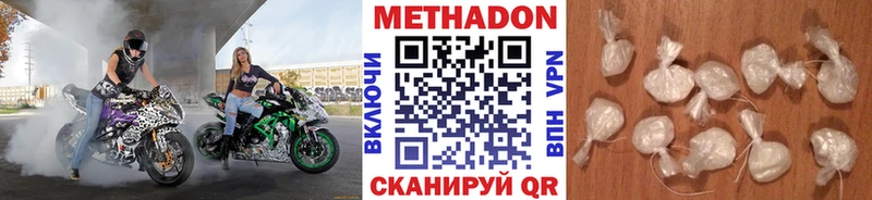 МЕТАДОН methadone  Купить  Бобров 