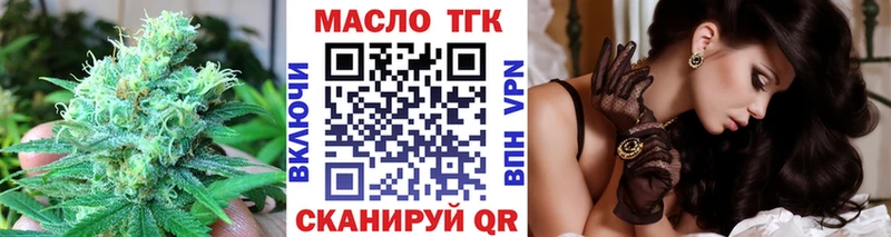 ТГК THC oil  Купить закладки  Бобров 